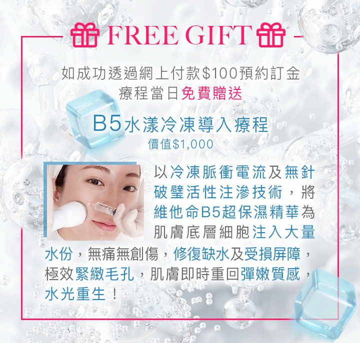 Gift