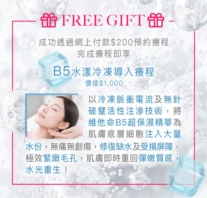Gift