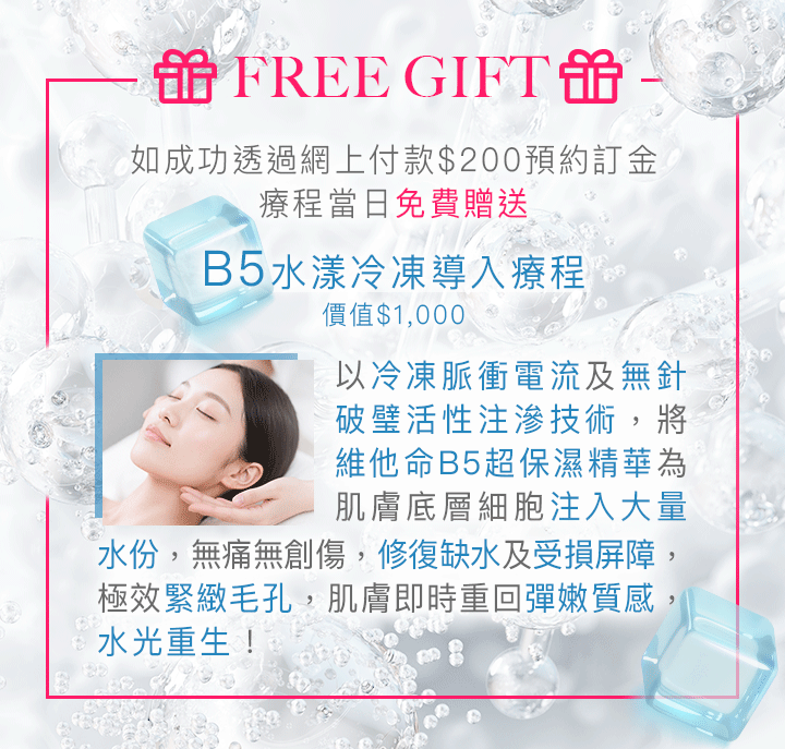 Gift